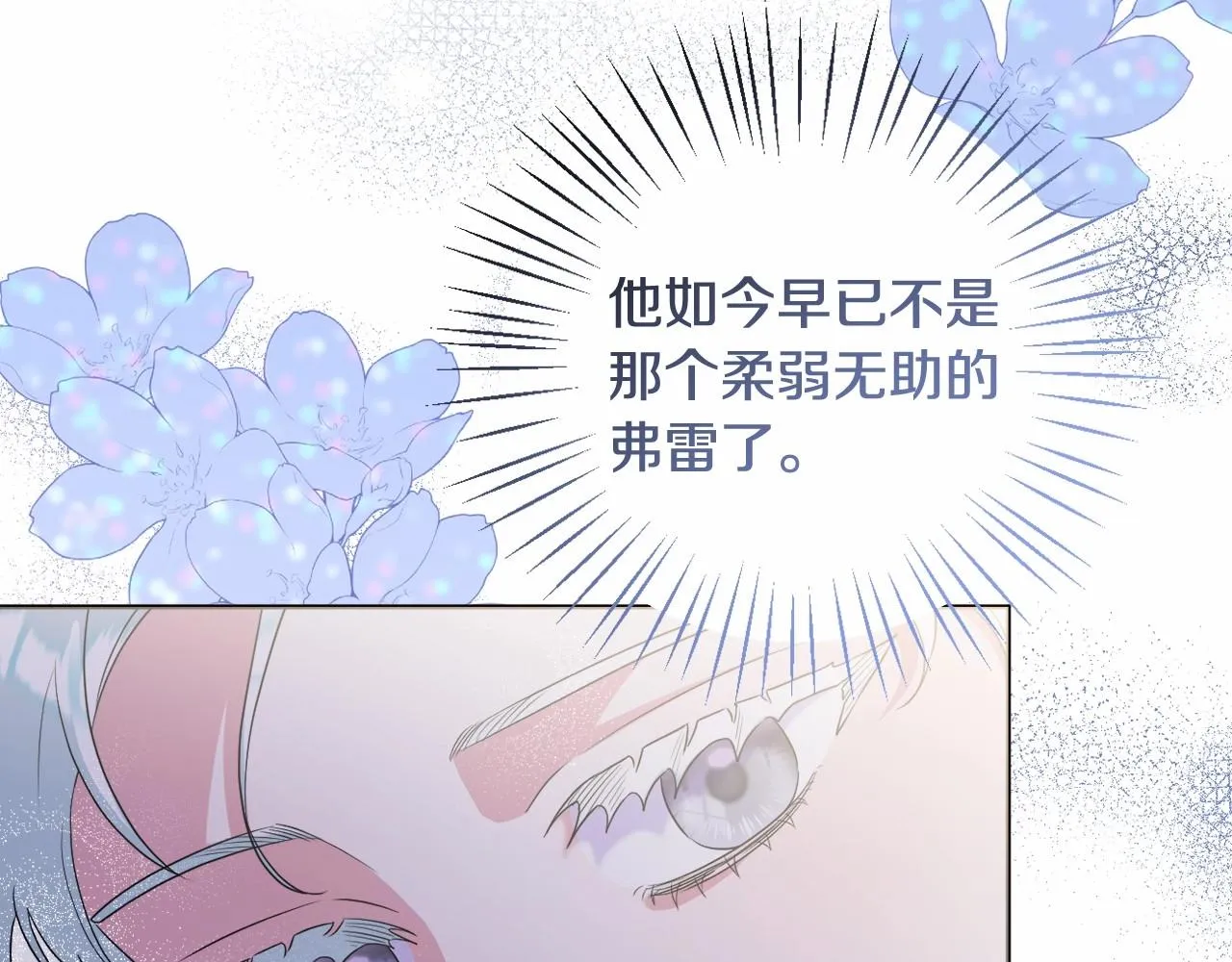 第26话 期待的旅行 第175页