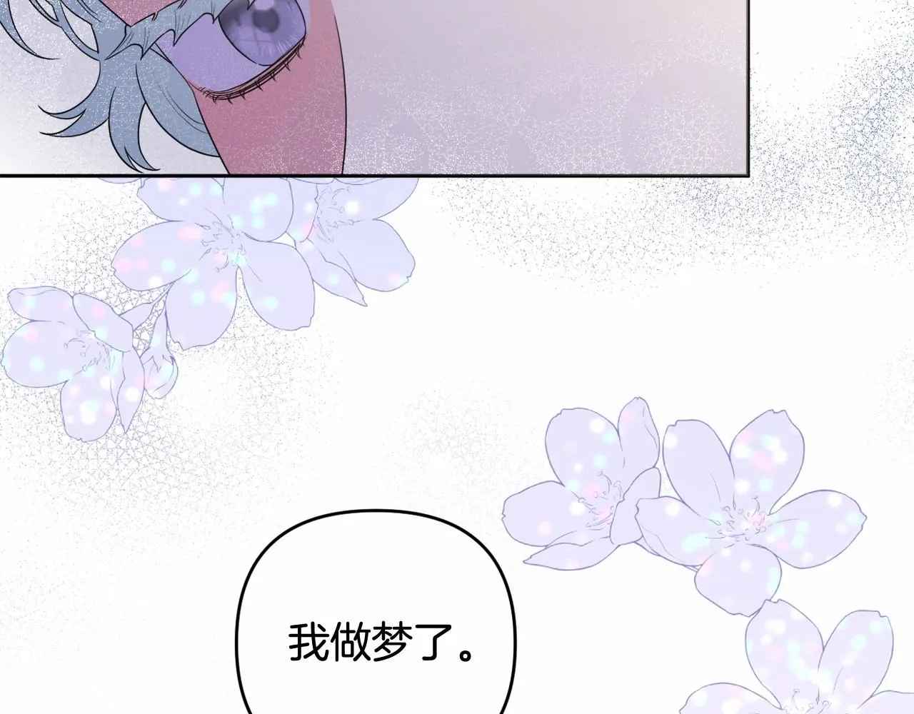 第26话 期待的旅行 第176页