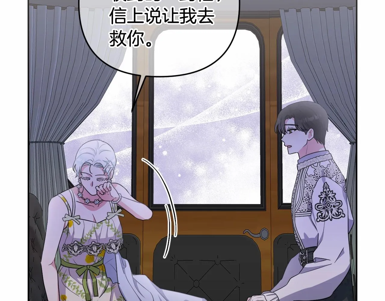 第26话 期待的旅行 第178页