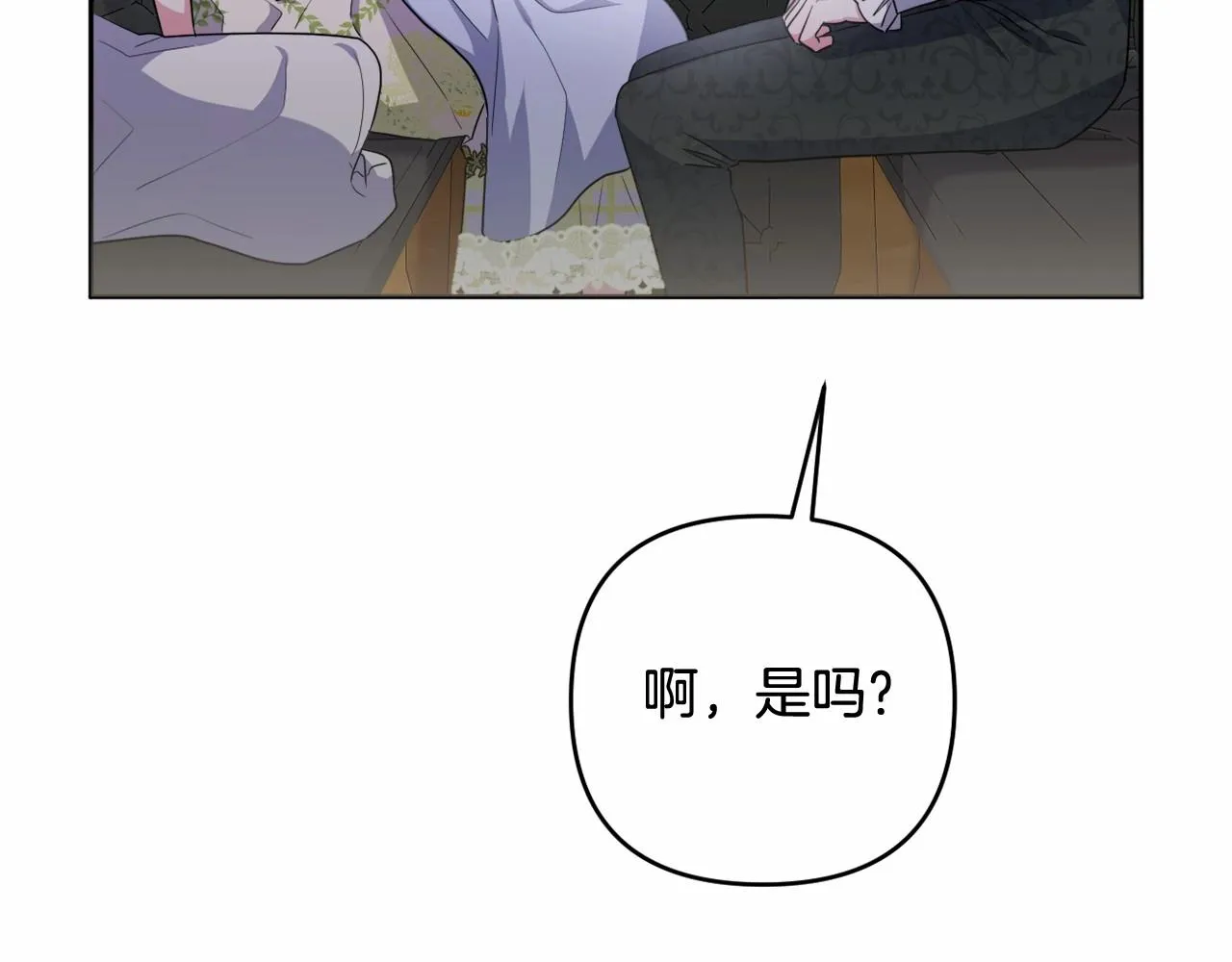 第26话 期待的旅行 第179页