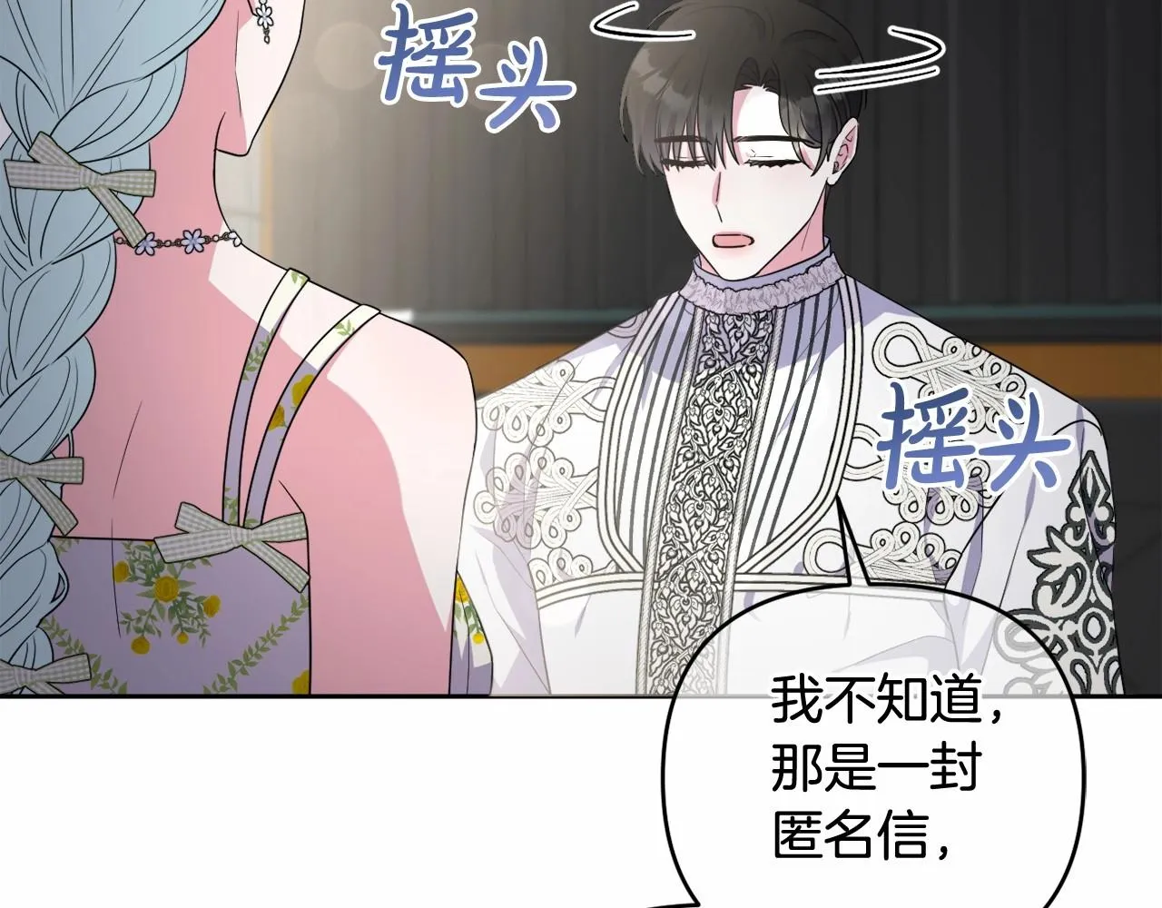 第26话 期待的旅行 第181页