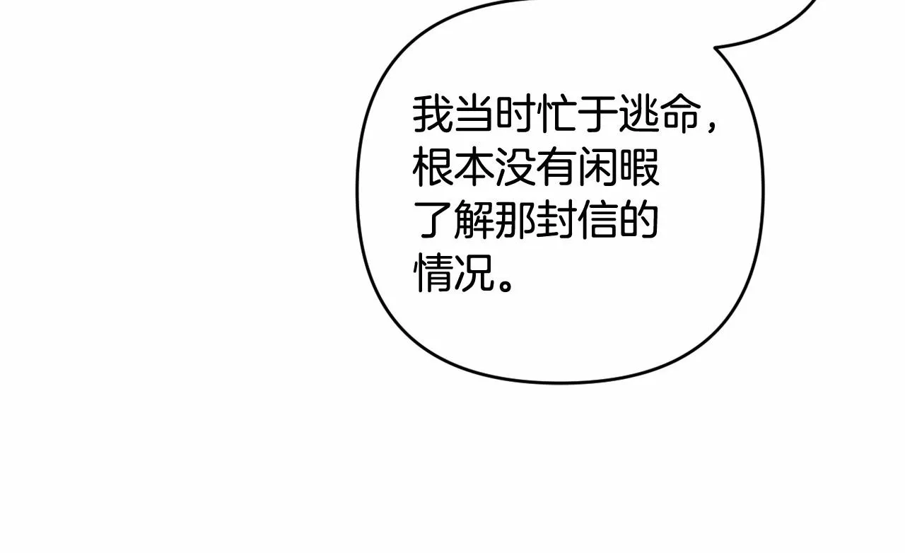 第26话 期待的旅行 第182页
