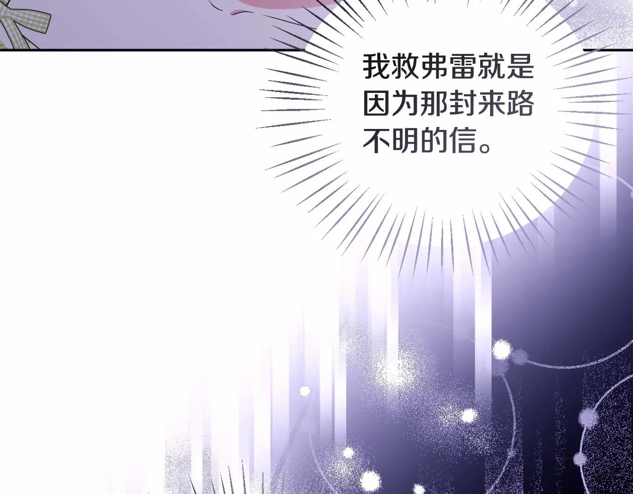 第26话 期待的旅行 第184页
