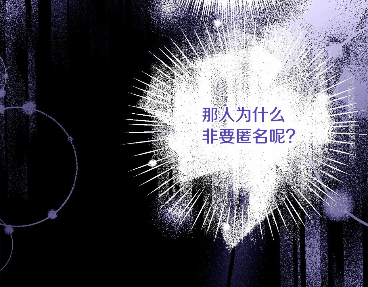 第26话 期待的旅行 第187页