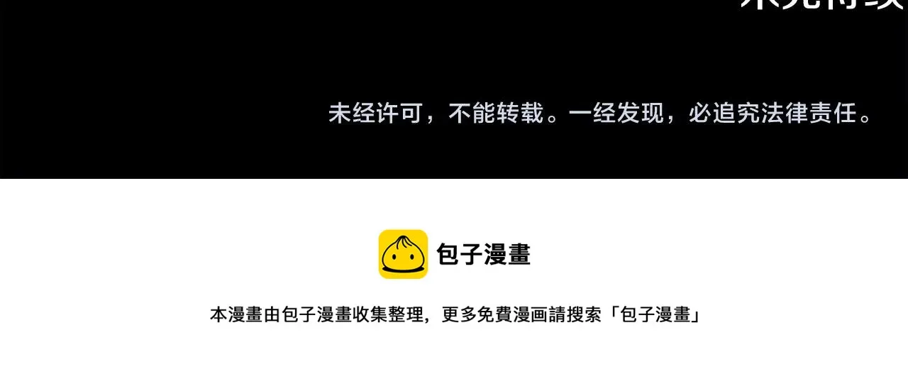 第26话 期待的旅行 第189页