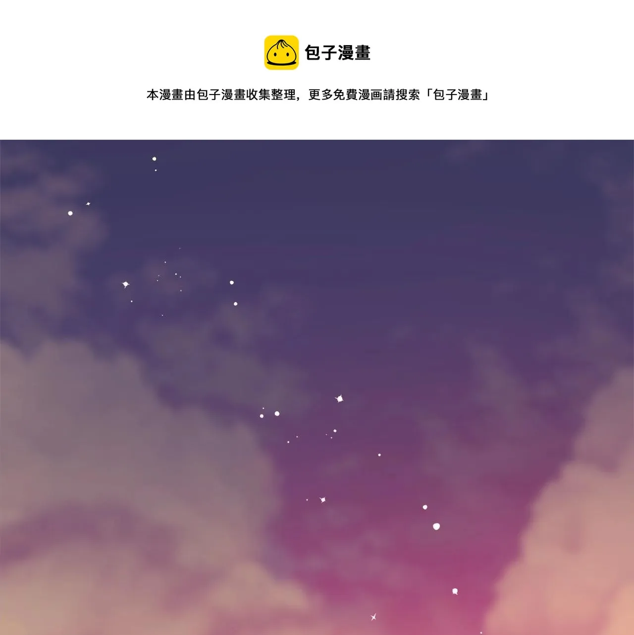 第27话 意外救人 第1页