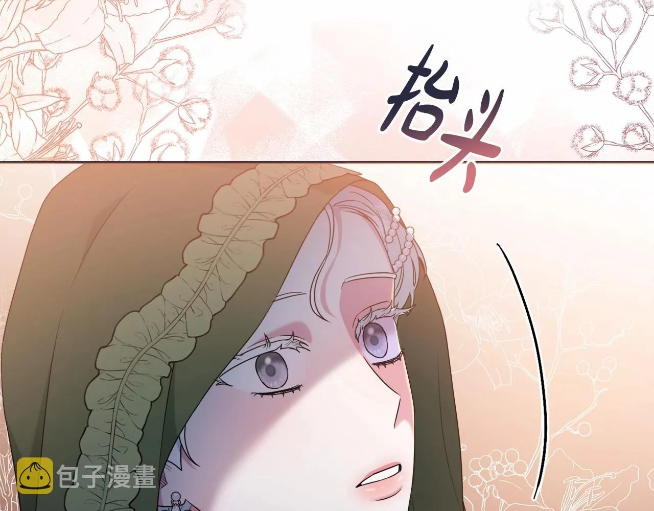 第27话 意外救人 第6页