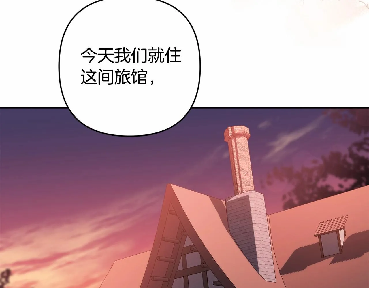 第27话 意外救人 第8页