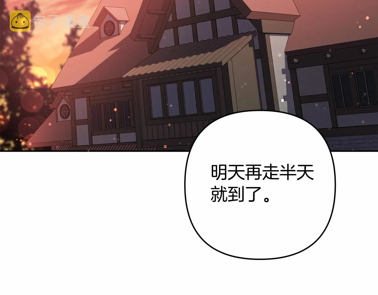 第27话 意外救人 第9页