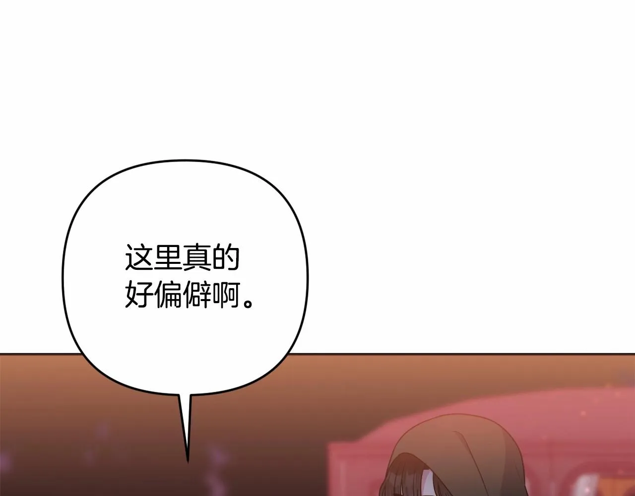 第27话 意外救人 第10页