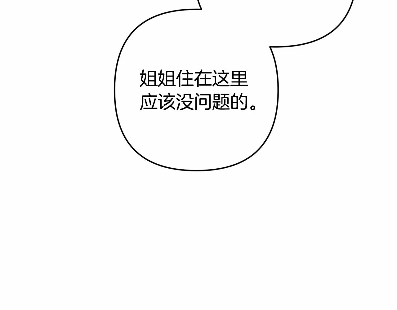 第27话 意外救人 第12页