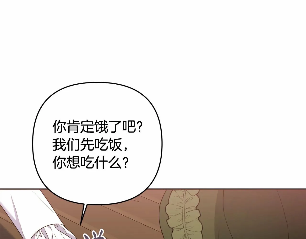 第27话 意外救人 第16页