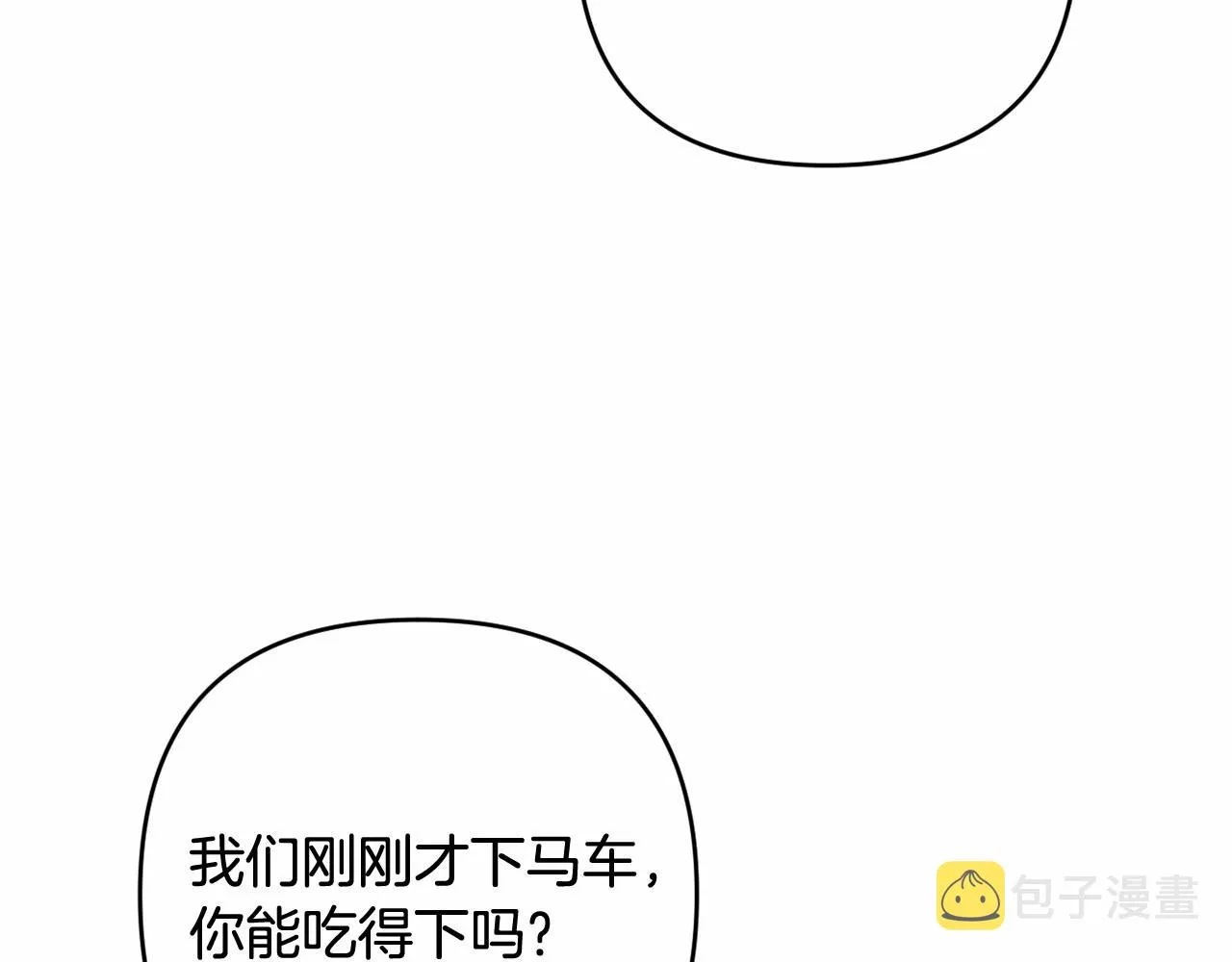 第27话 意外救人 第18页