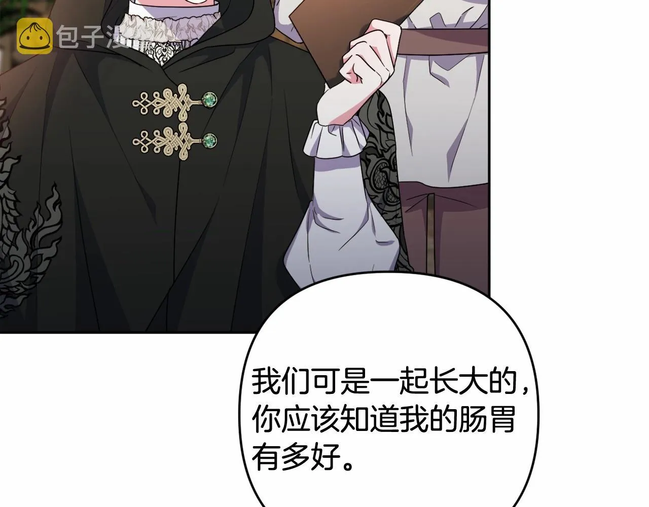 第27话 意外救人 第20页