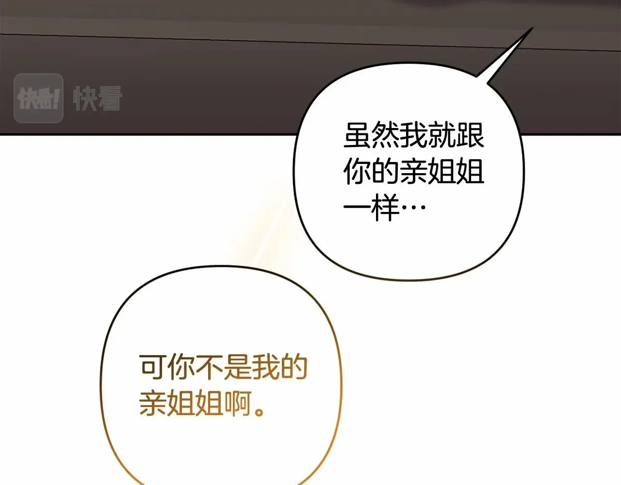第27话 意外救人 第35页