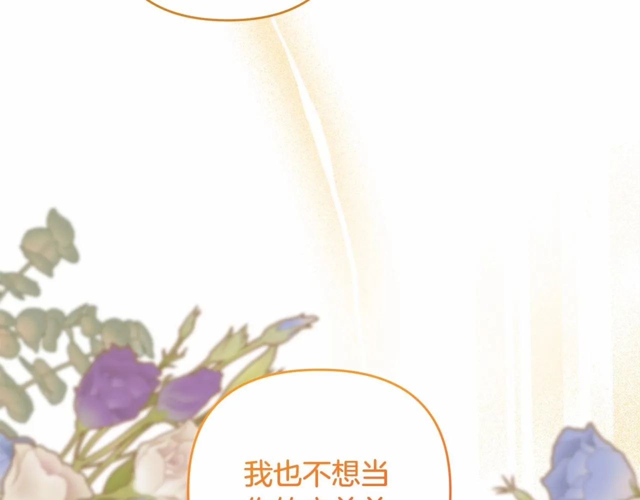 第27话 意外救人 第36页