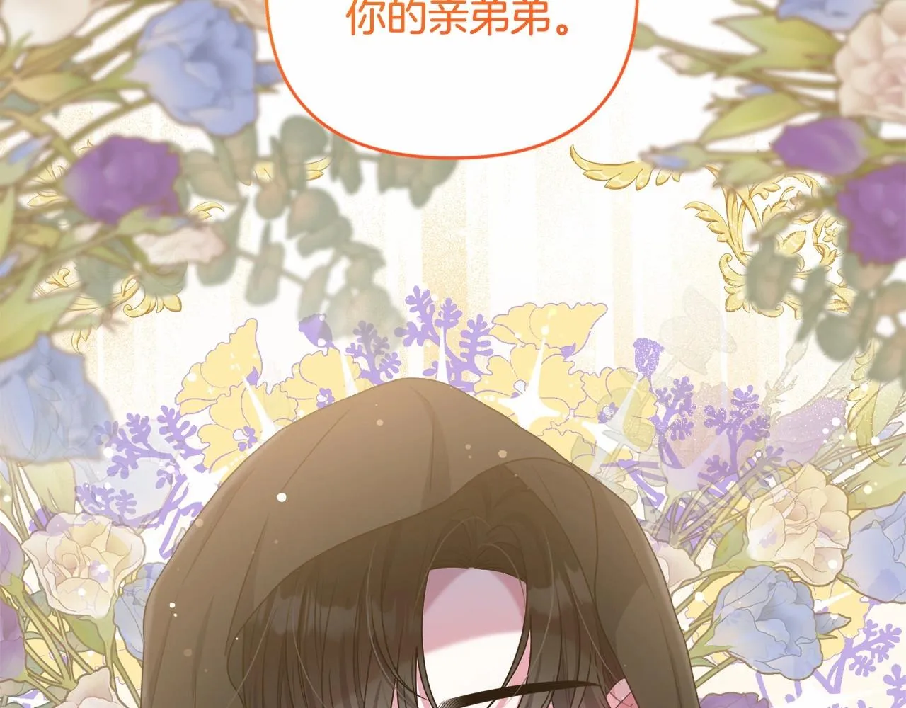 第27话 意外救人 第37页