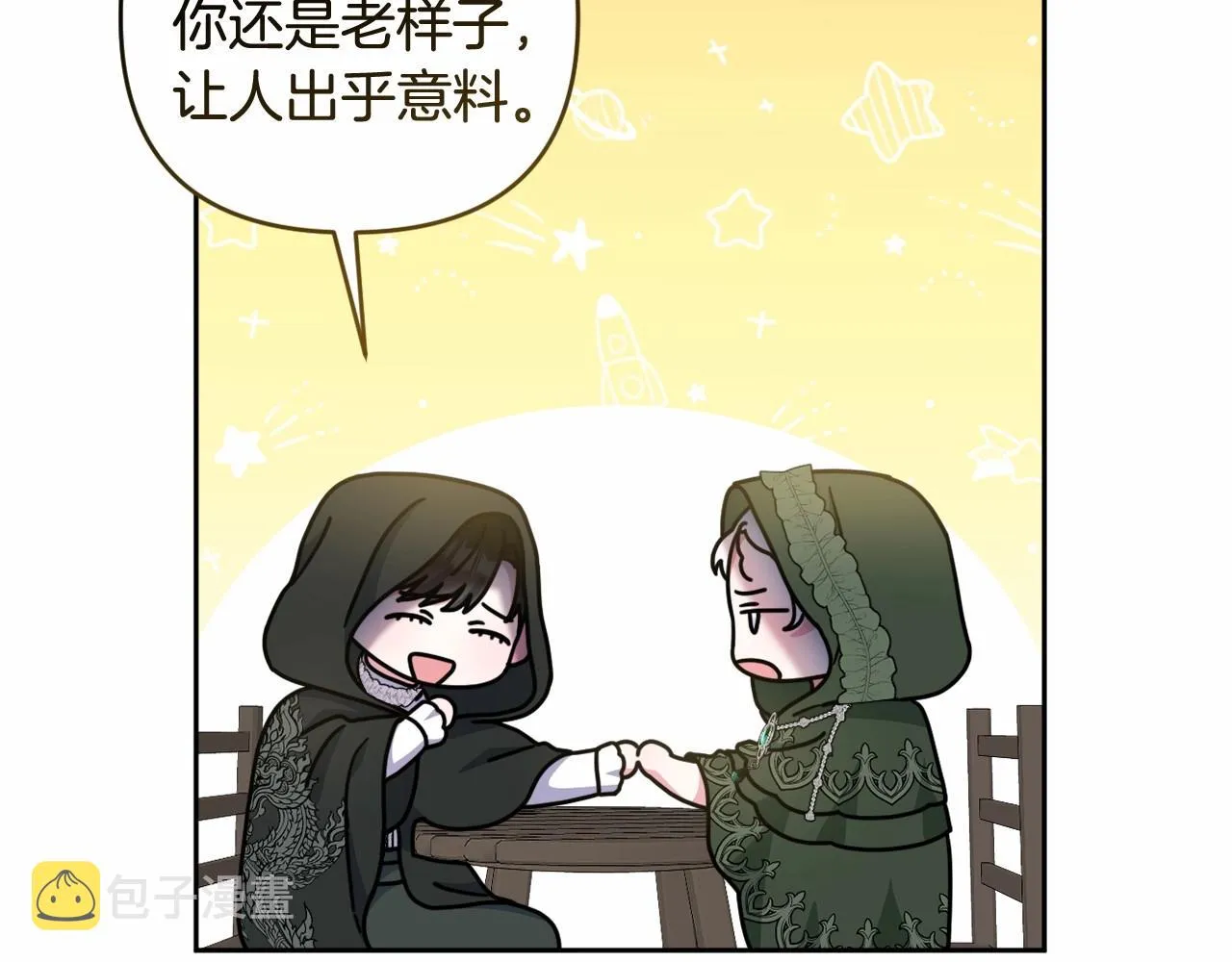 第27话 意外救人 第42页
