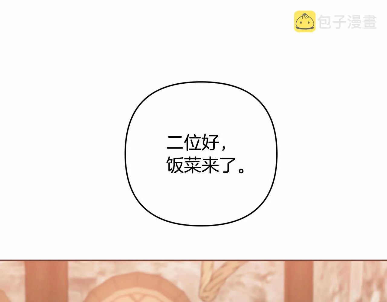 第27话 意外救人 第44页