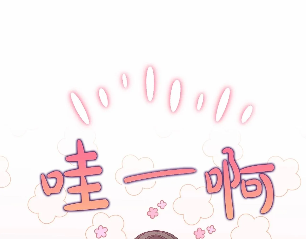 第27话 意外救人 第47页