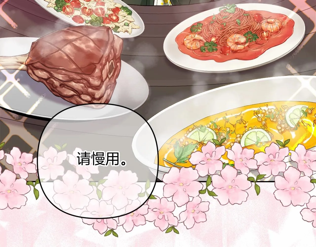 第27话 意外救人 第49页