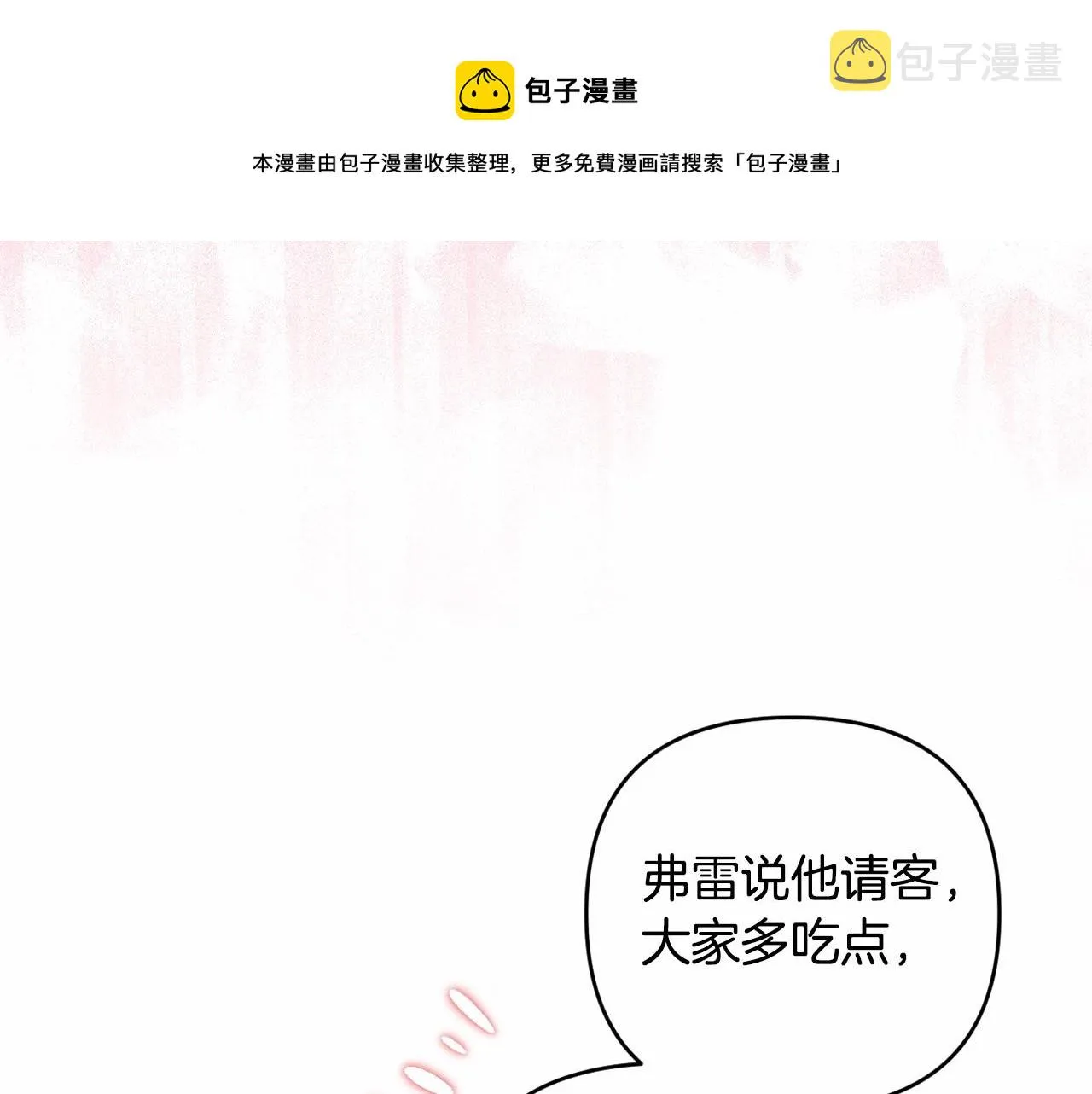 第27话 意外救人 第50页