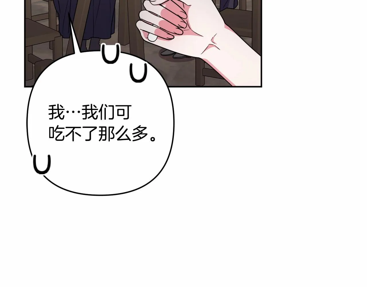 第27话 意外救人 第52页