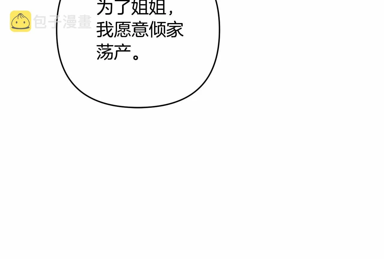 第27话 意外救人 第55页