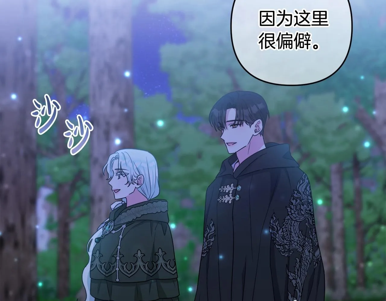 第27话 意外救人 第63页