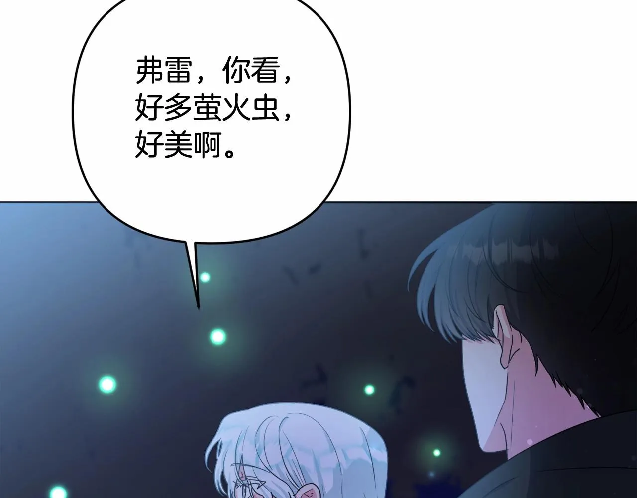第27话 意外救人 第65页