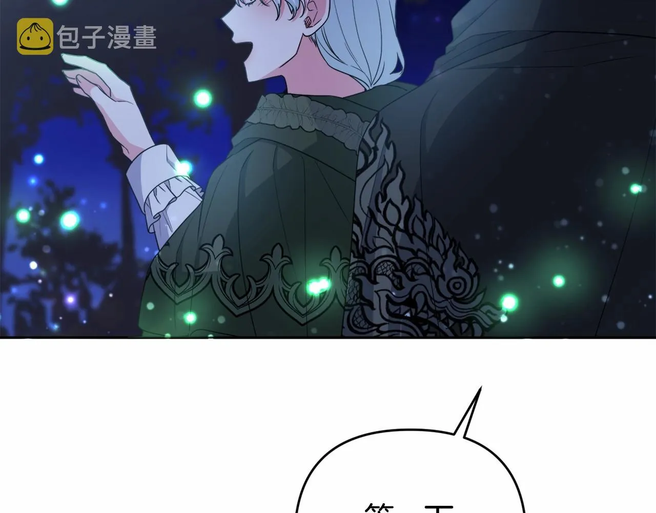 第27话 意外救人 第66页
