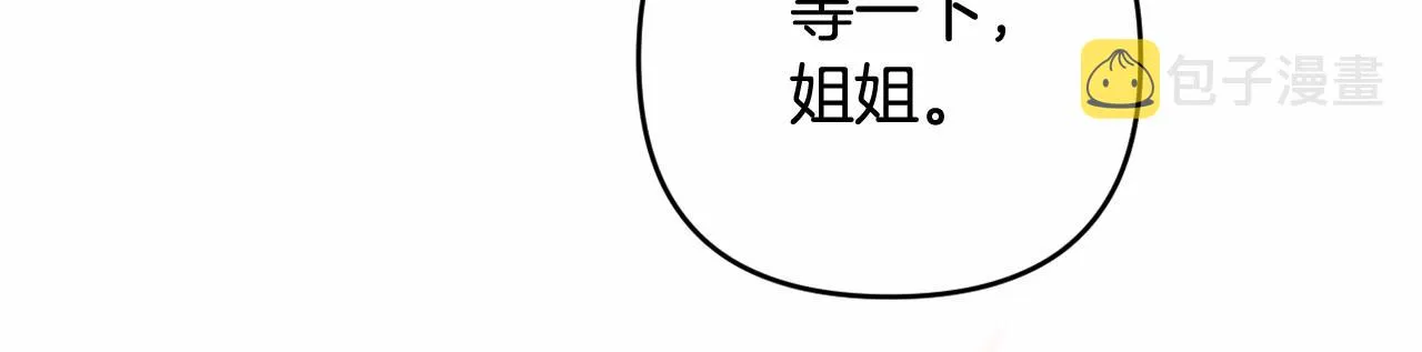 第27话 意外救人 第67页