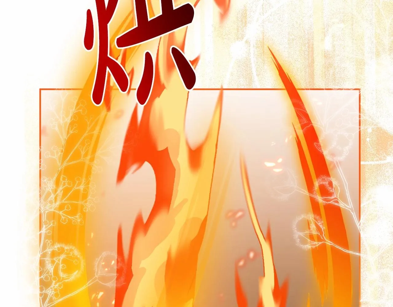 第27话 意外救人 第69页