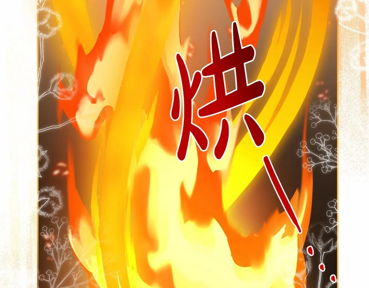 第27话 意外救人 第70页