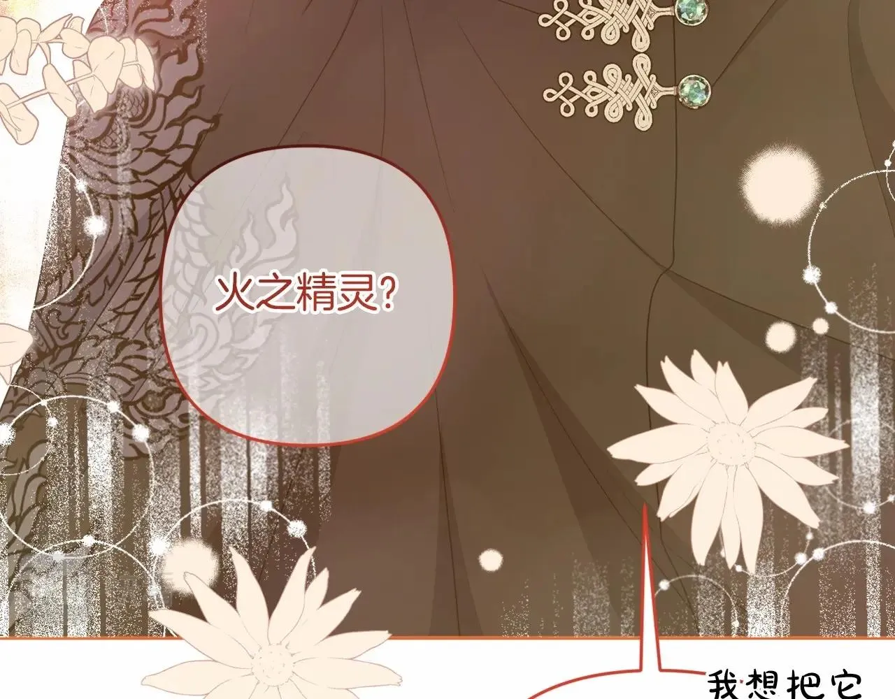 第27话 意外救人 第79页