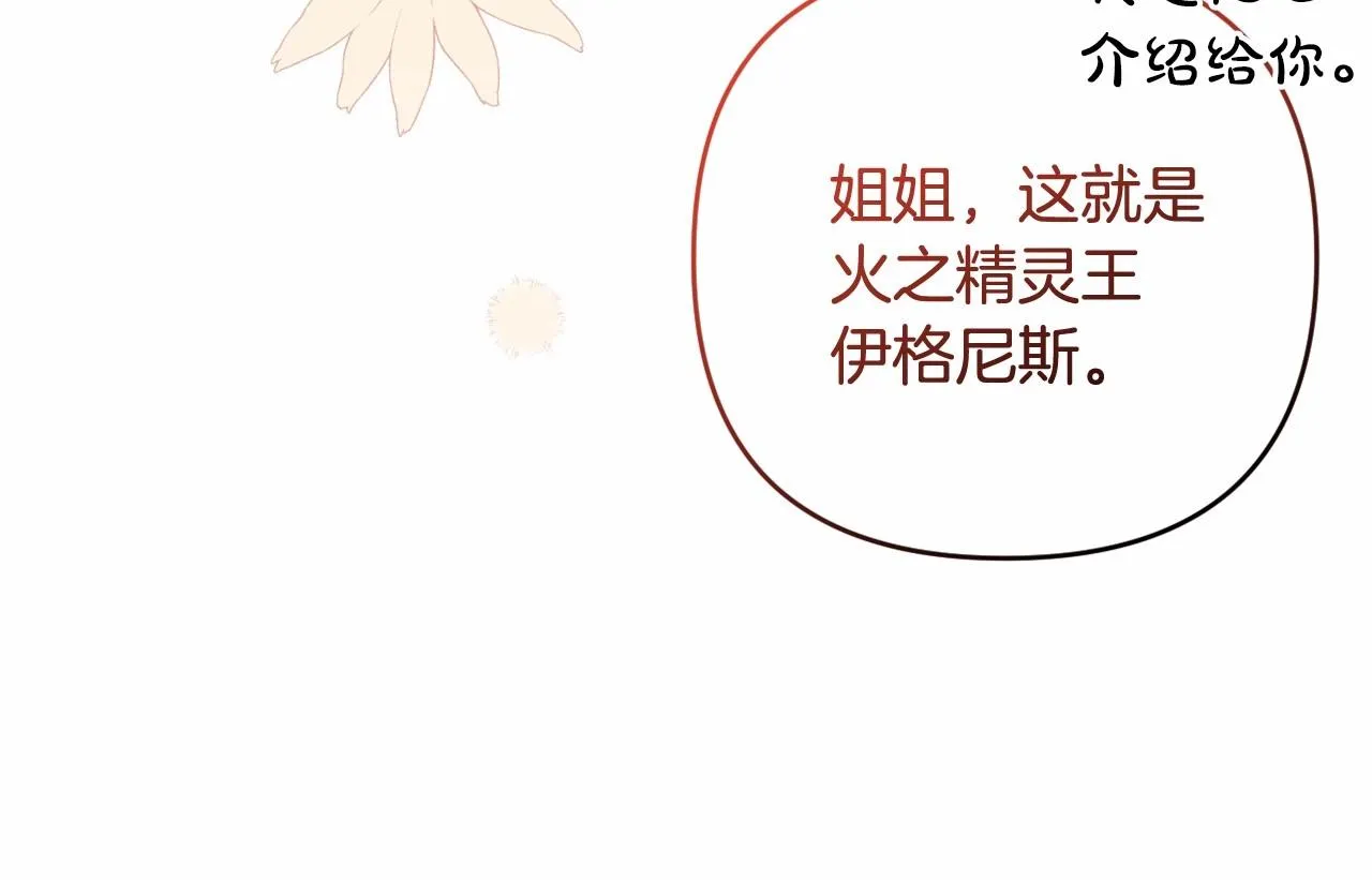 第27话 意外救人 第80页