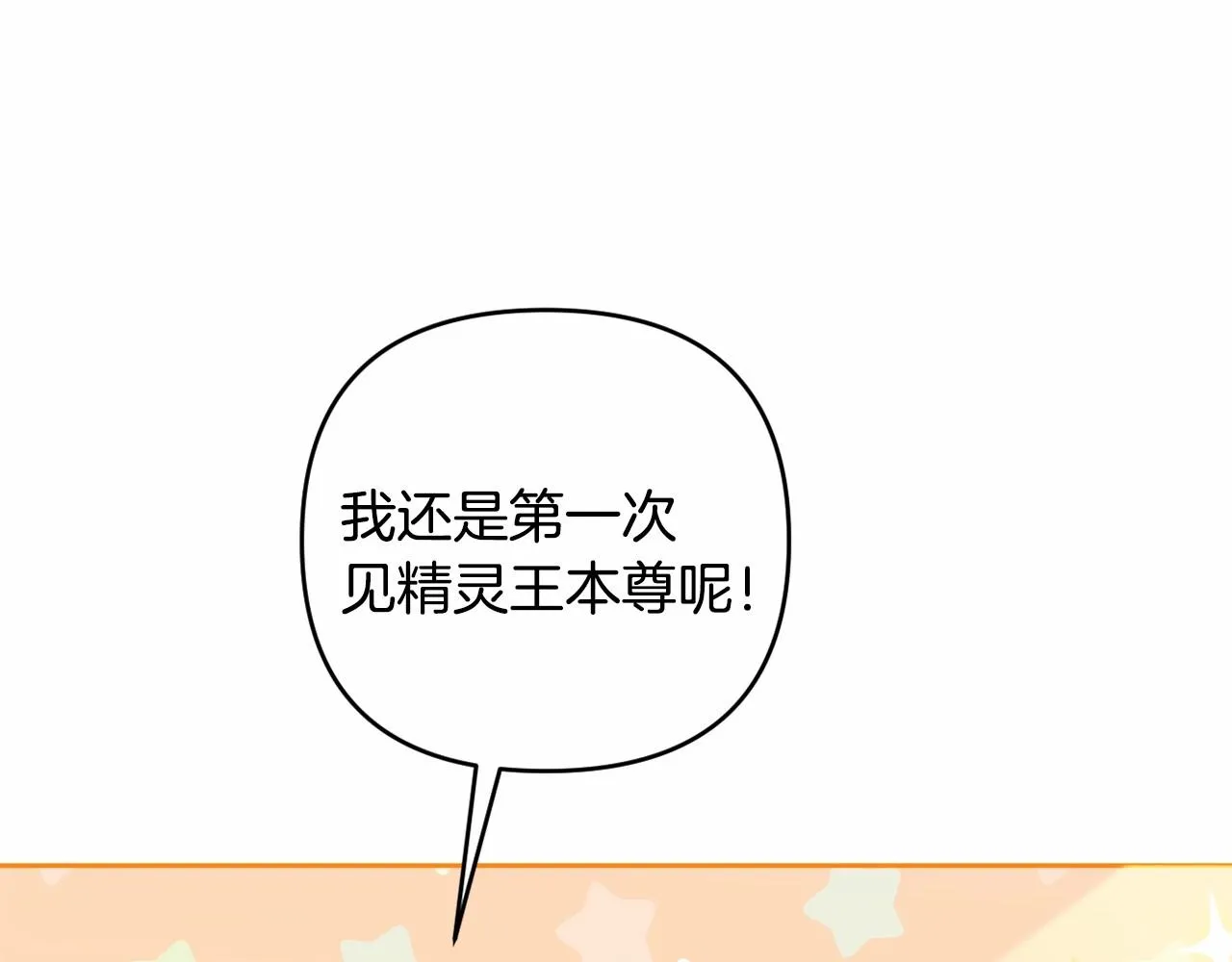 第27话 意外救人 第81页