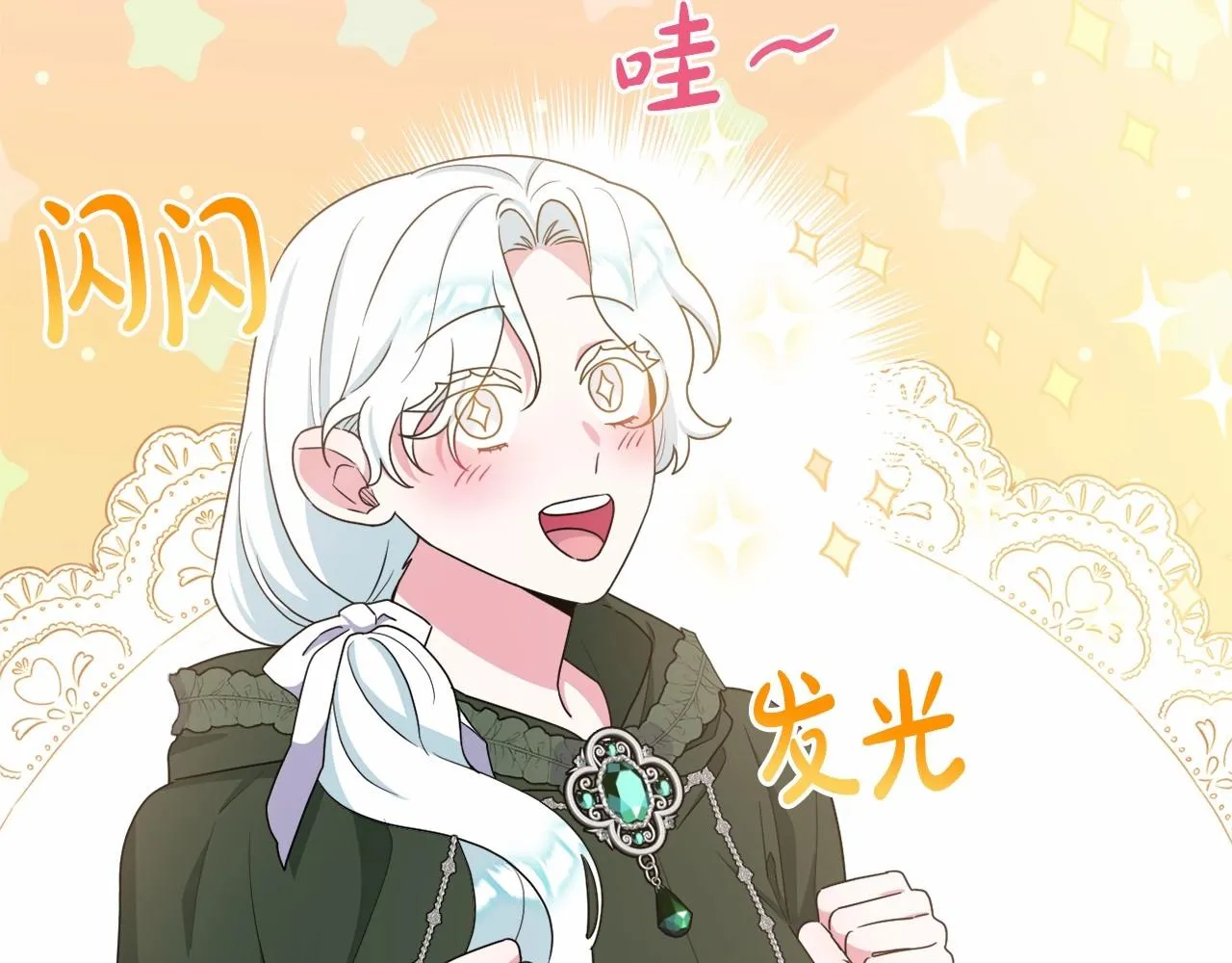 第27话 意外救人 第82页