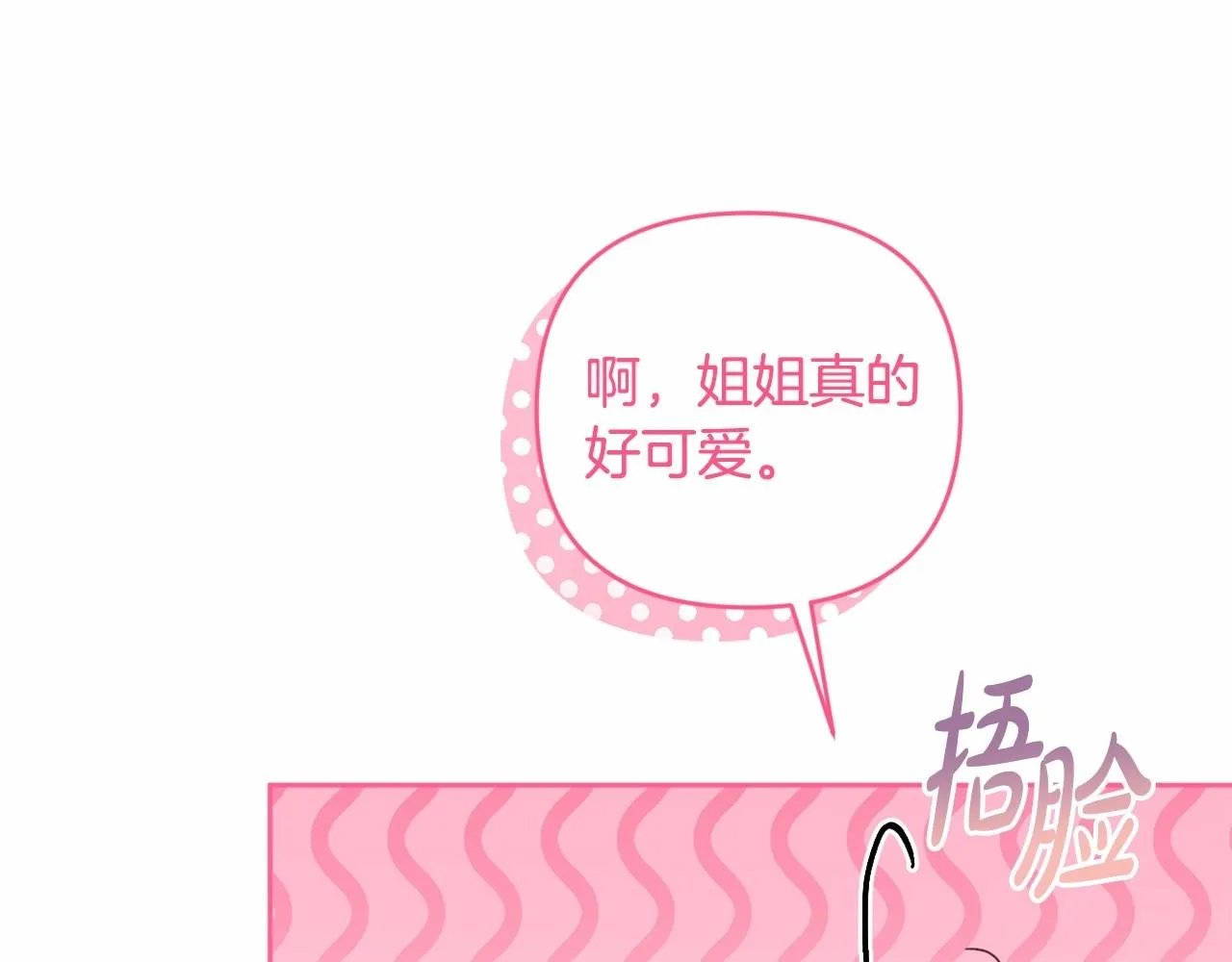 第27话 意外救人 第85页
