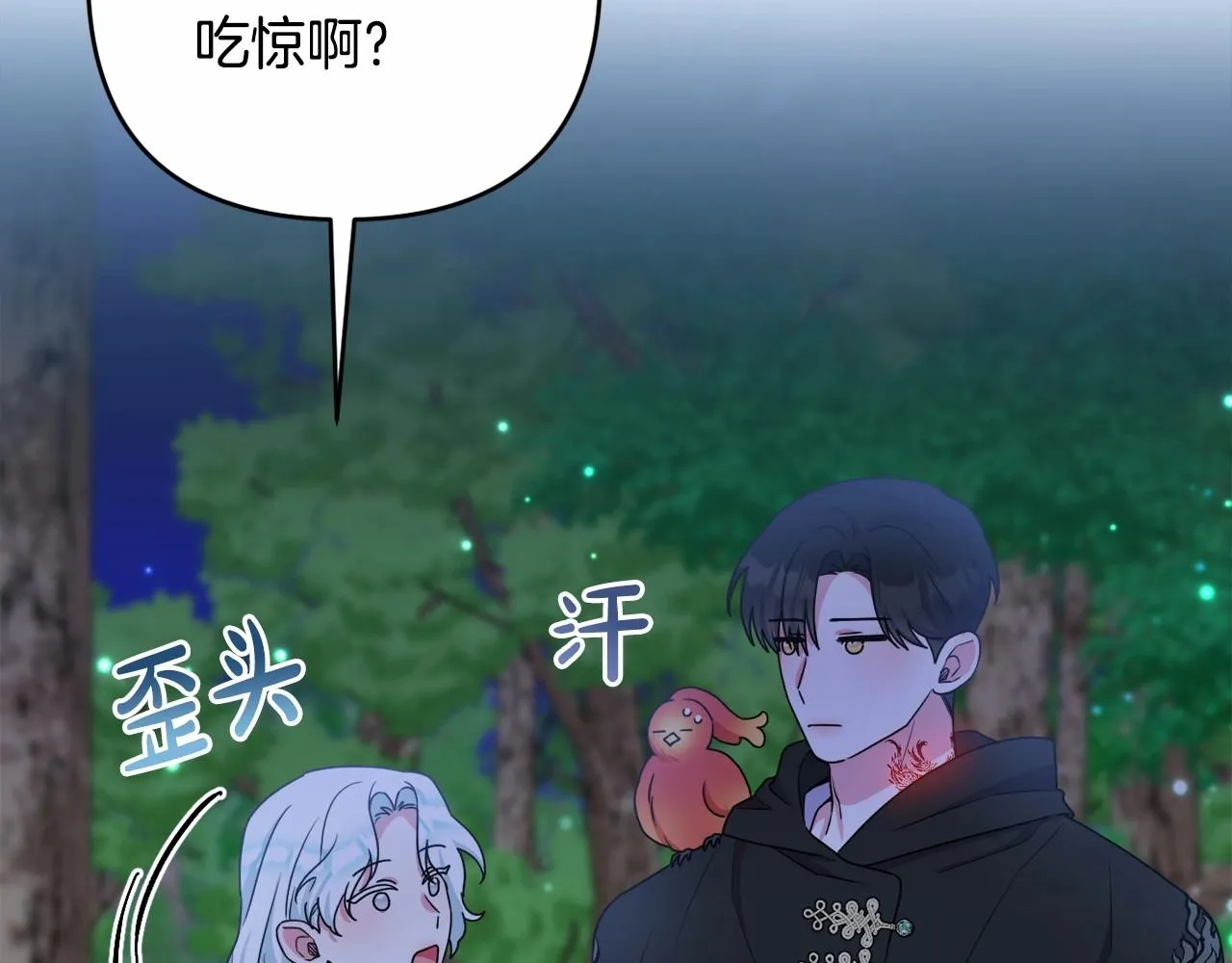 第27话 意外救人 第88页