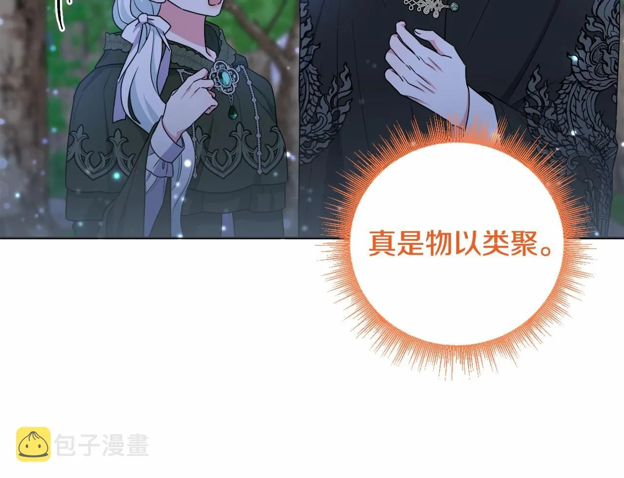 第27话 意外救人 第89页