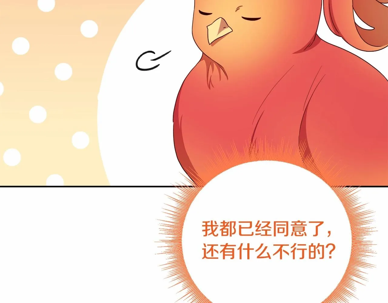 第27话 意外救人 第91页