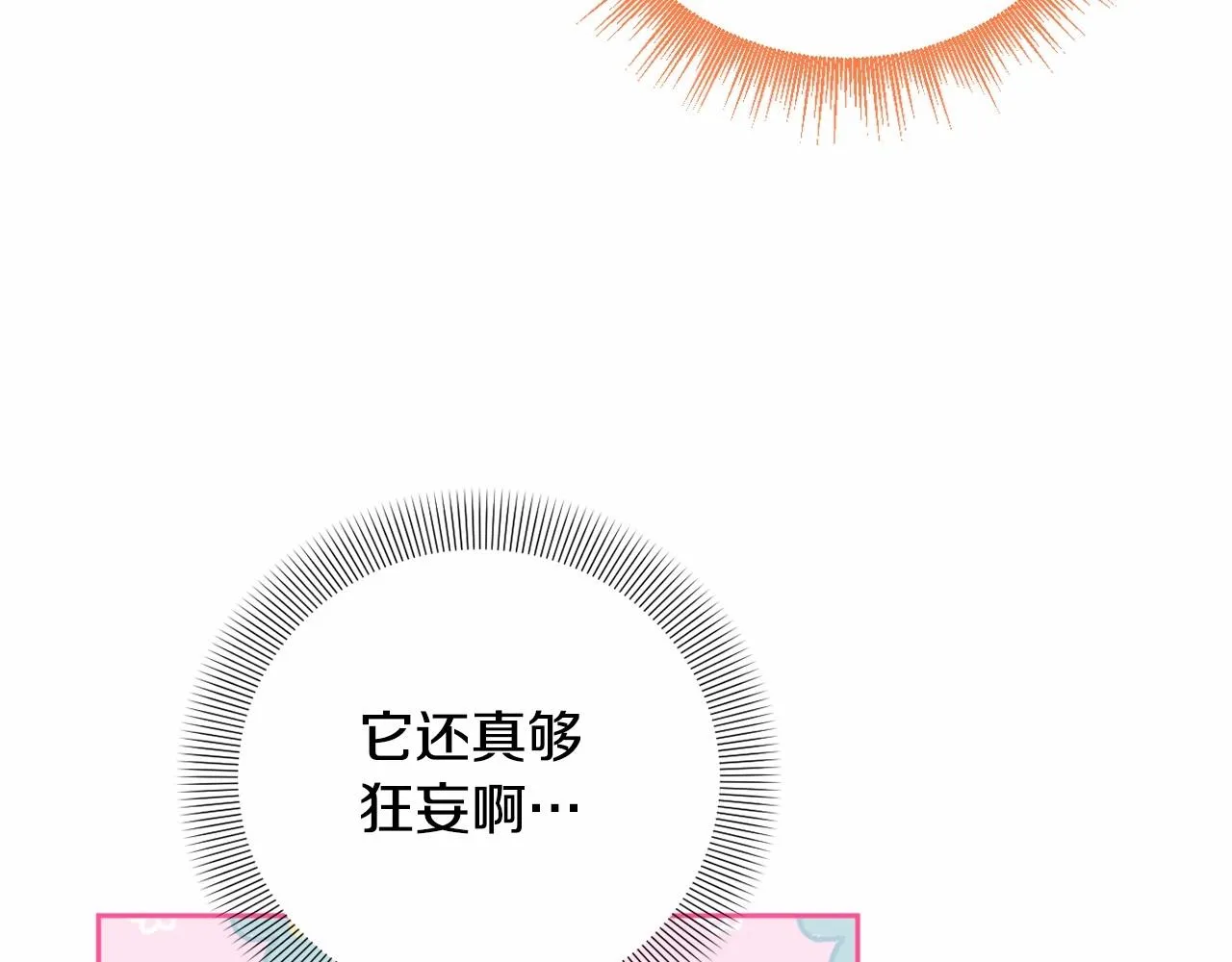 第27话 意外救人 第92页