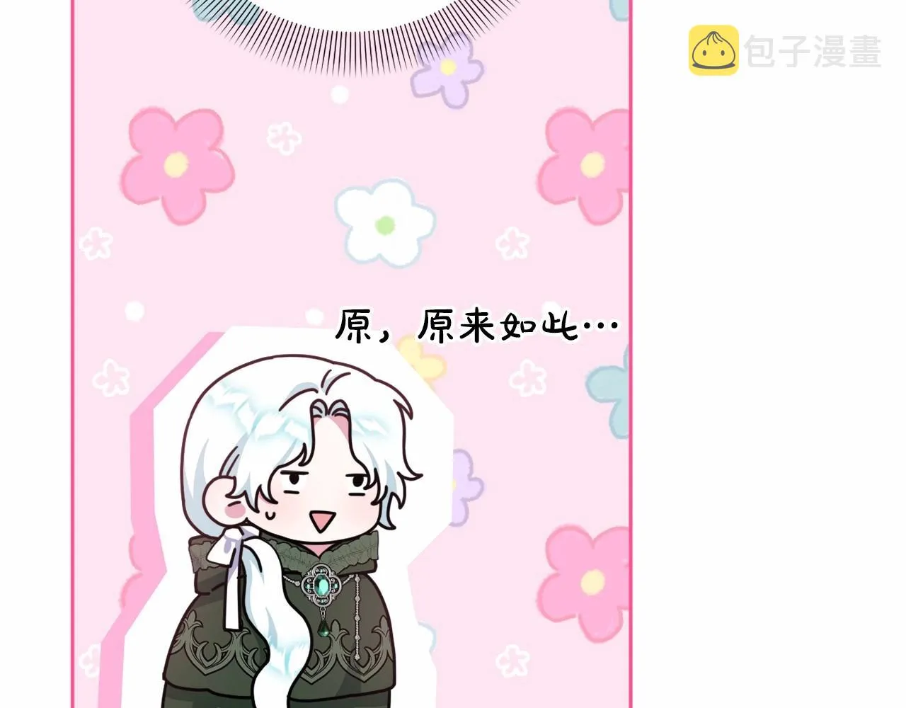 第27话 意外救人 第93页