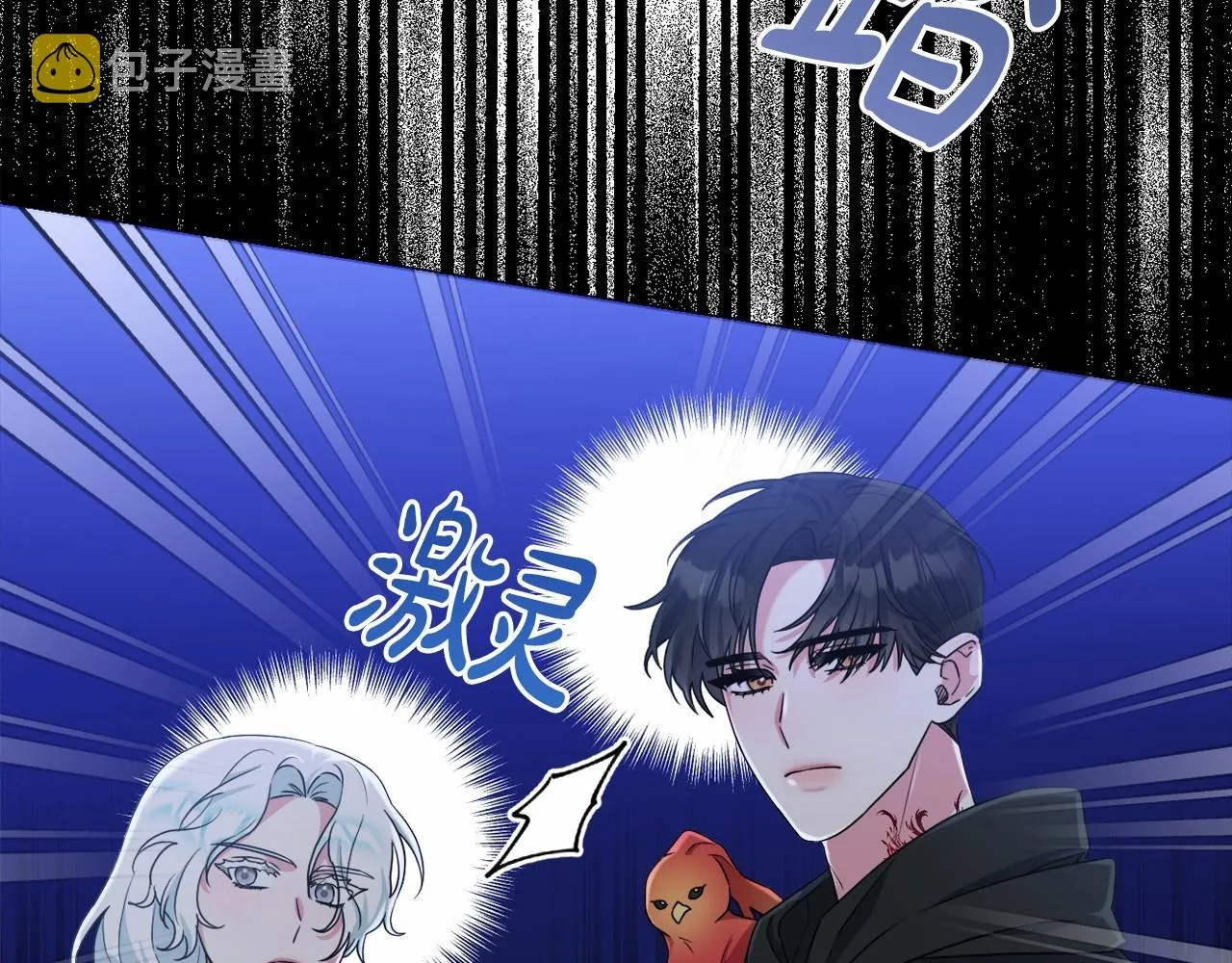 第27话 意外救人 第97页
