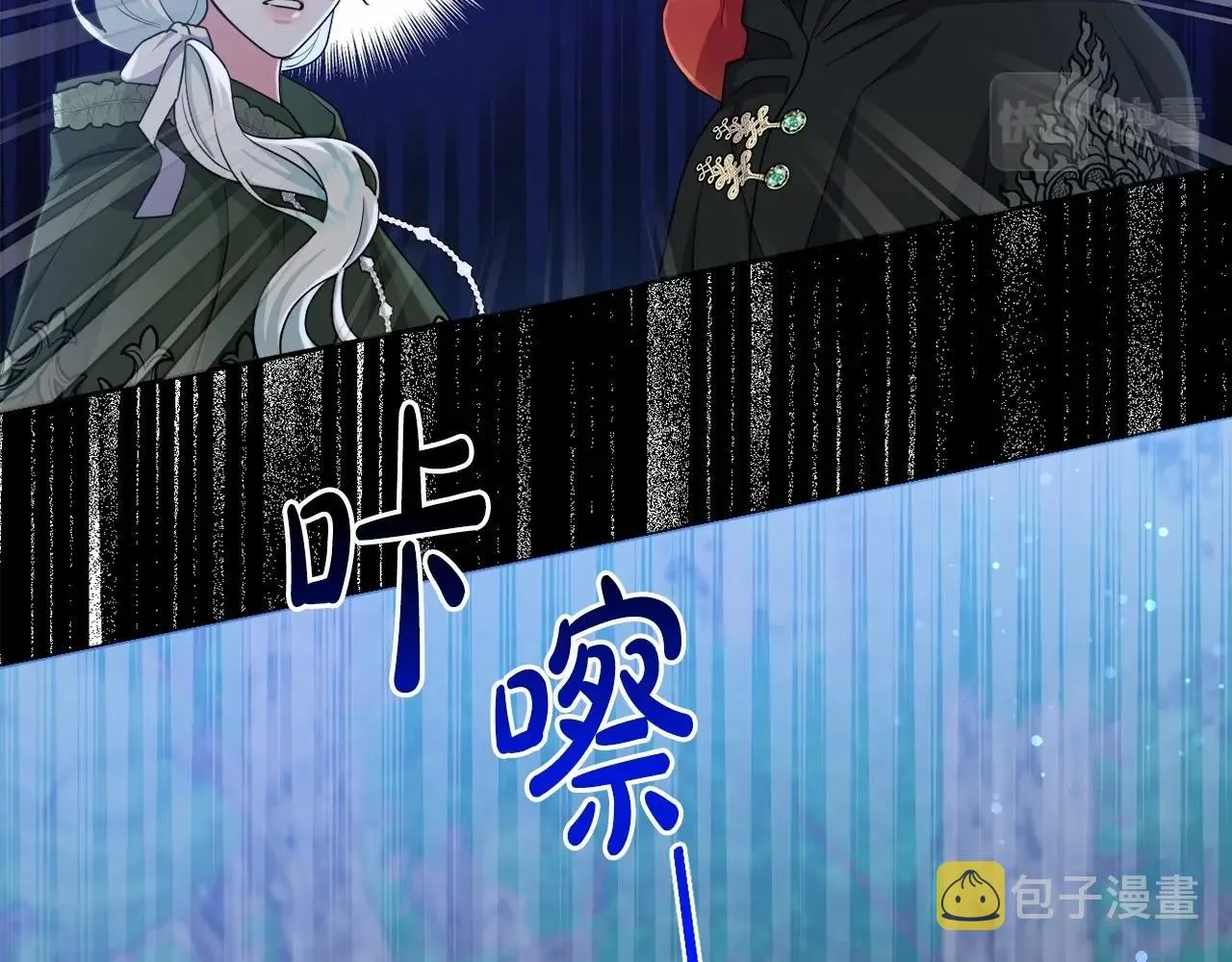 第27话 意外救人 第98页