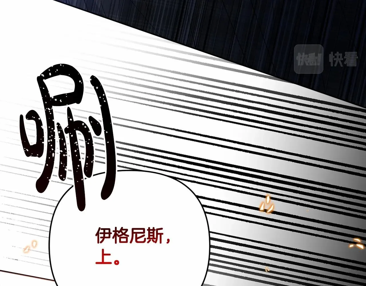 第27话 意外救人 第117页