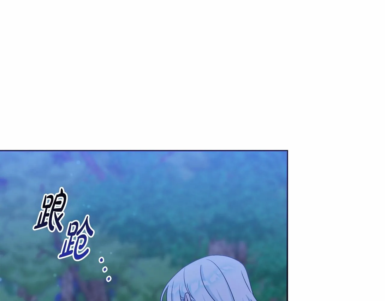 第27话 意外救人 第121页