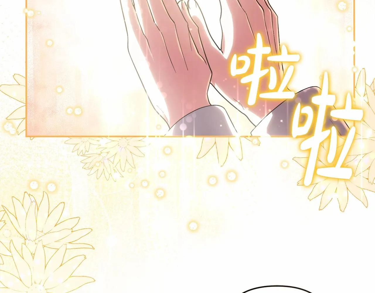 第27话 意外救人 第124页