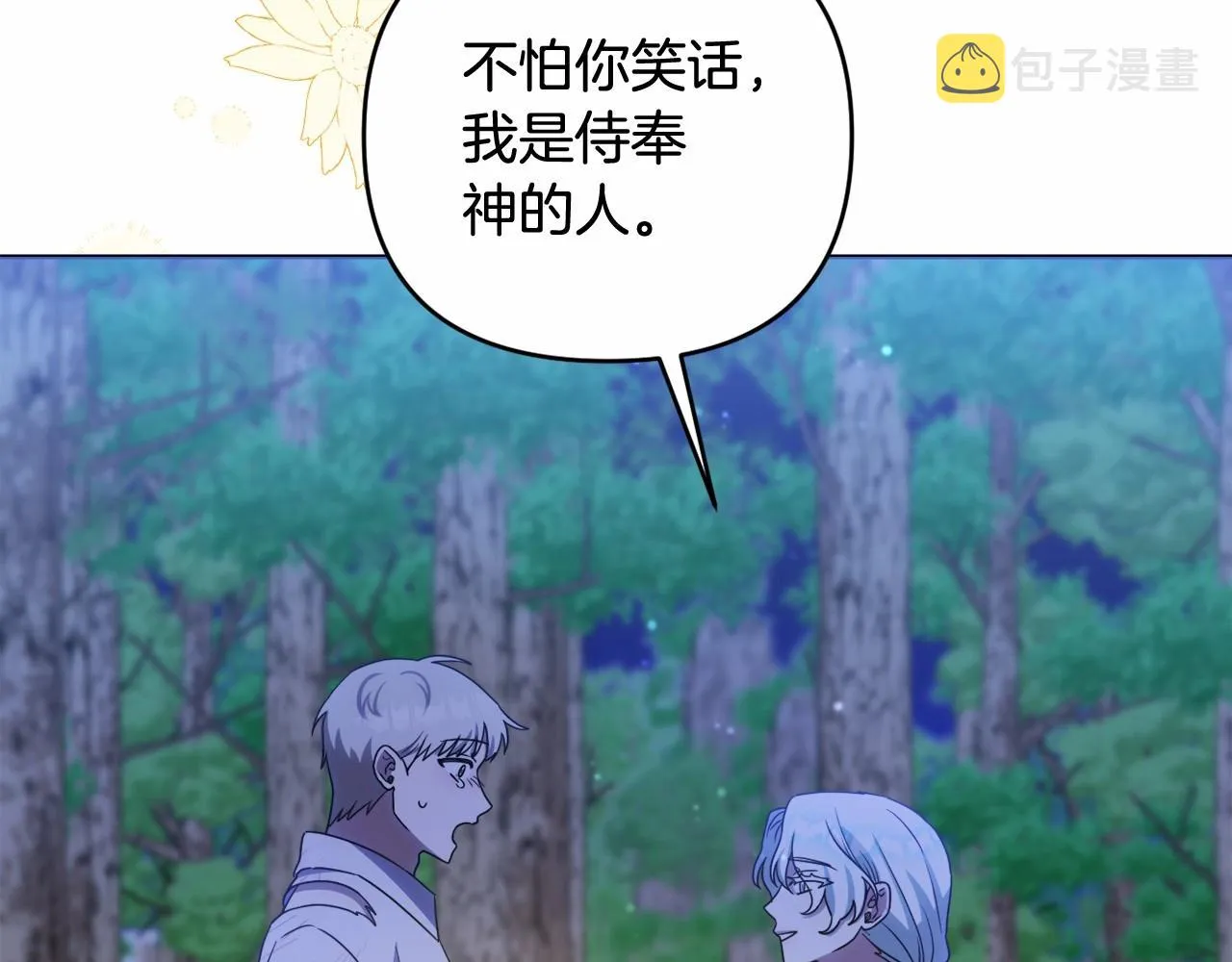 第27话 意外救人 第127页